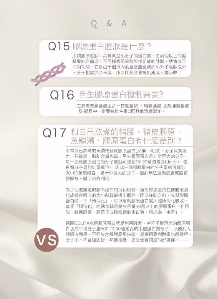 GENIE雙專利膠原蛋白肽