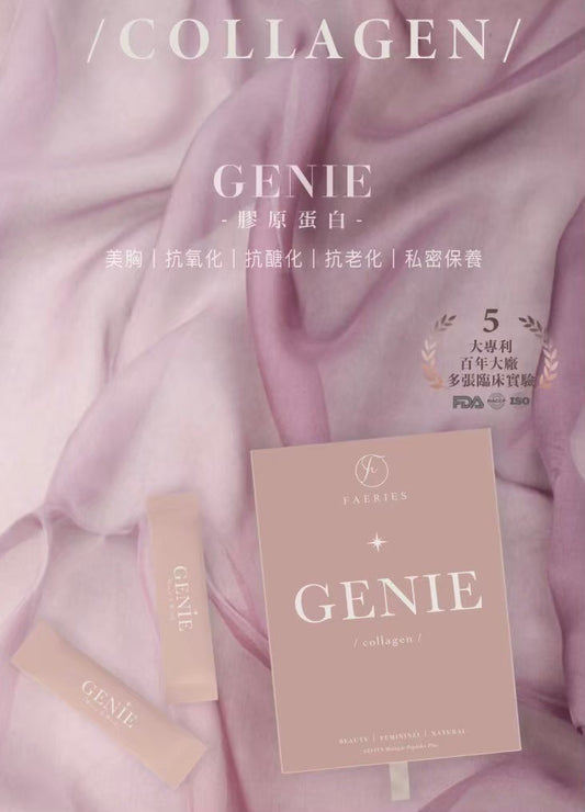 GENIE雙專利膠原蛋白肽
