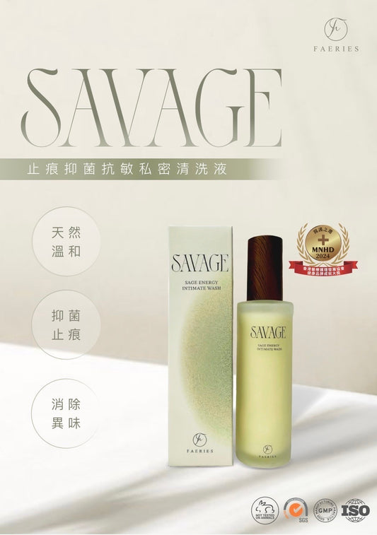 Savage抑菌抗敏私密洗液