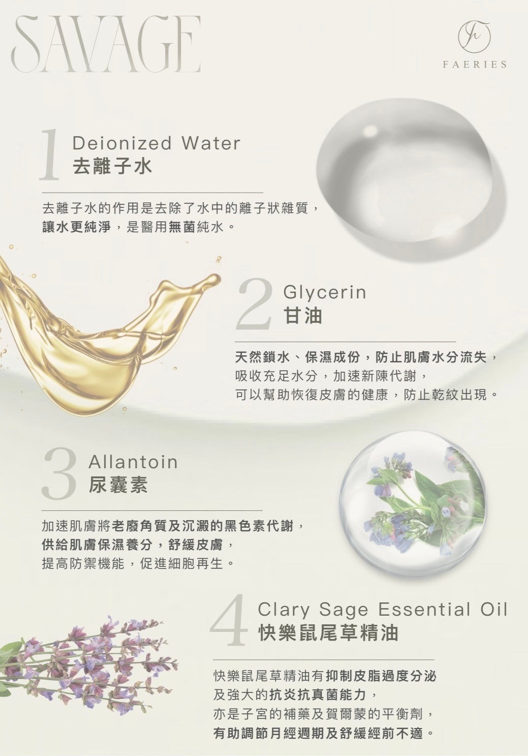 Savage抑菌抗敏私密洗液