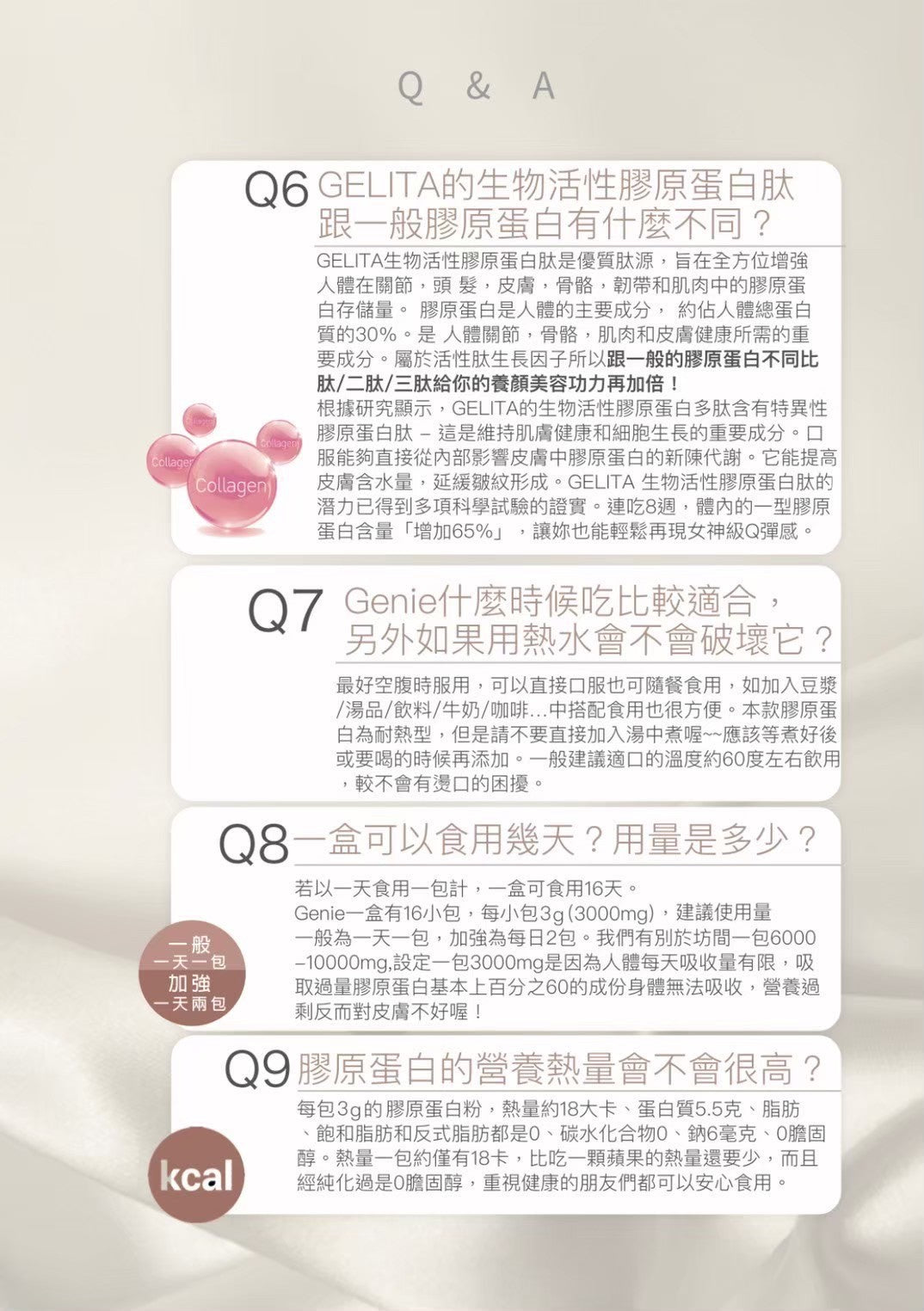 GENIE雙專利膠原蛋白肽