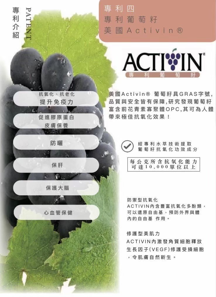 GENIE雙專利膠原蛋白肽