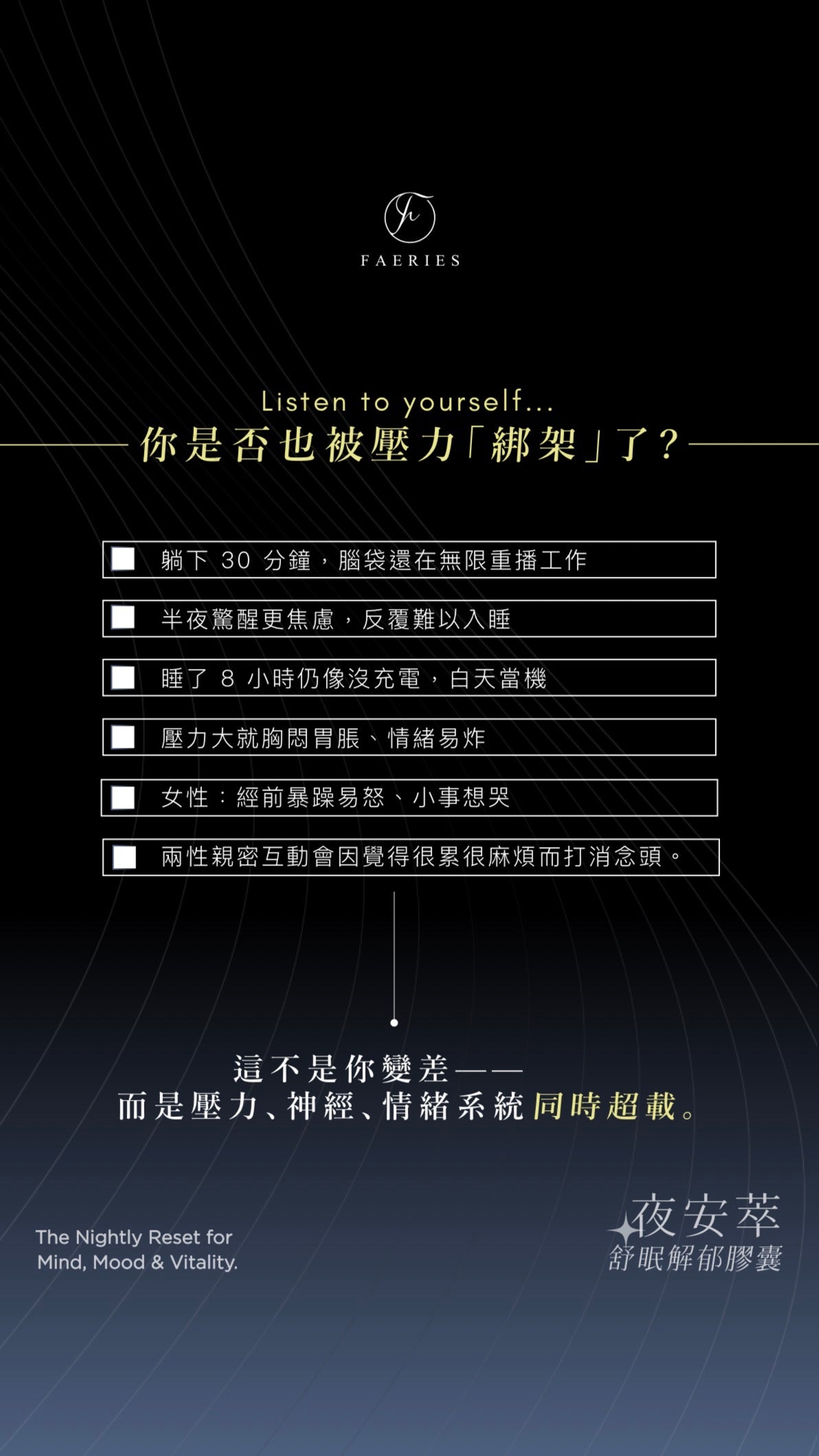 Pillow 夜安萃舒眠解郁膠囊