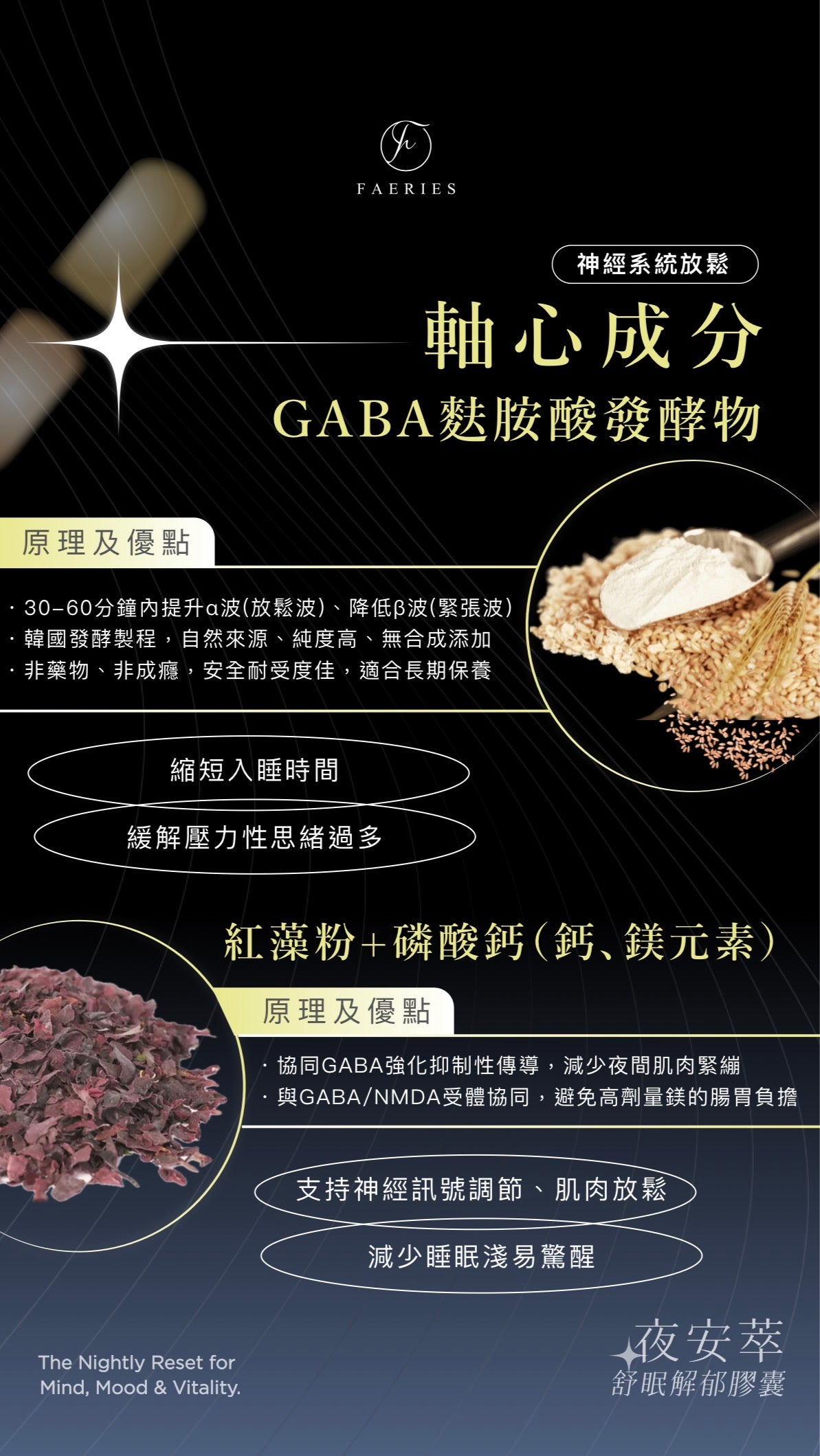 Pillow 夜安萃舒眠解郁膠囊