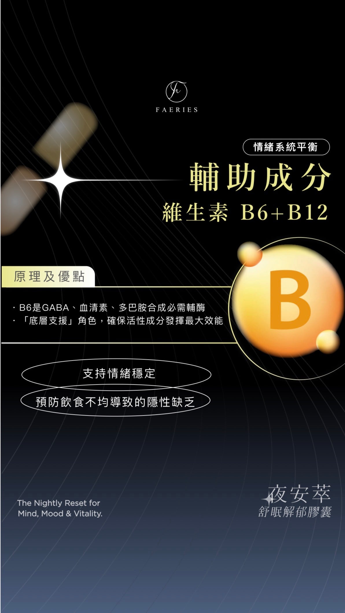 Pillow 夜安萃舒眠解郁膠囊